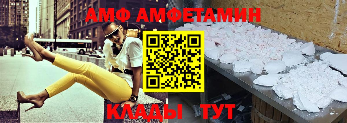 АМФЕТАМИН Розовый Донецк