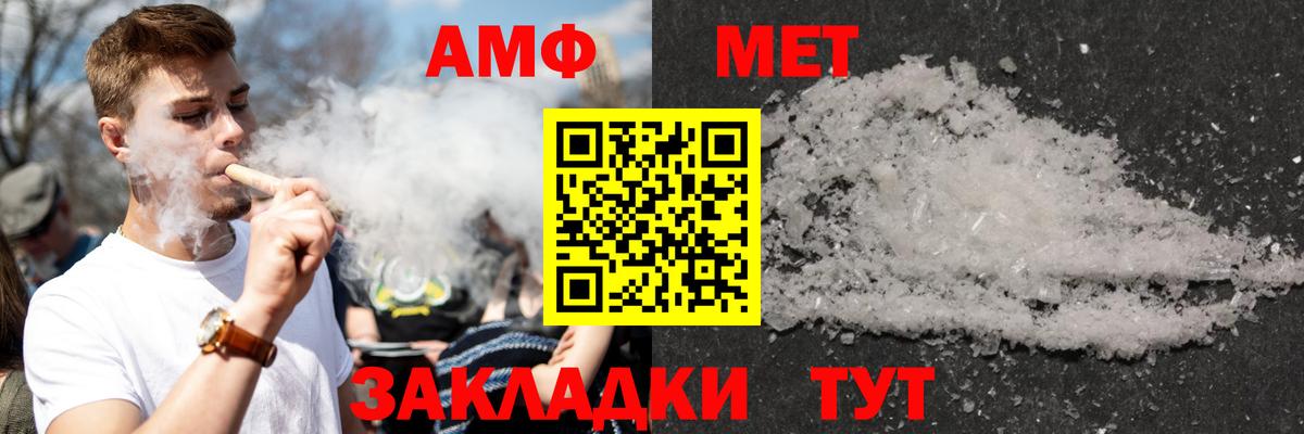 Amphetamine VHQ  Amphetamine  Донецк  Вход с VPN 