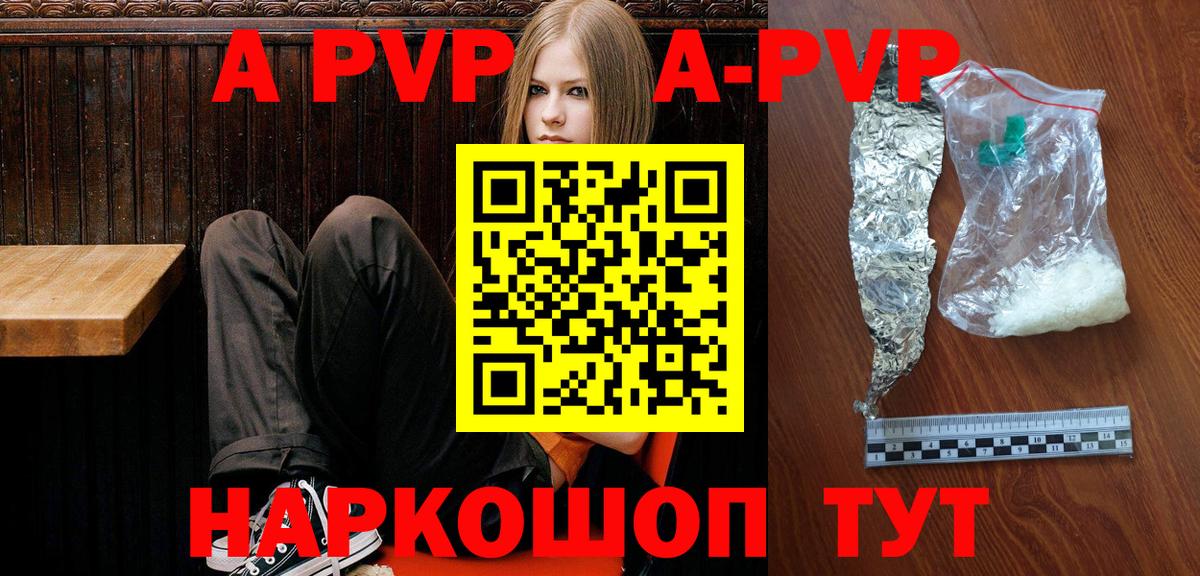 A PVP мука Донецк