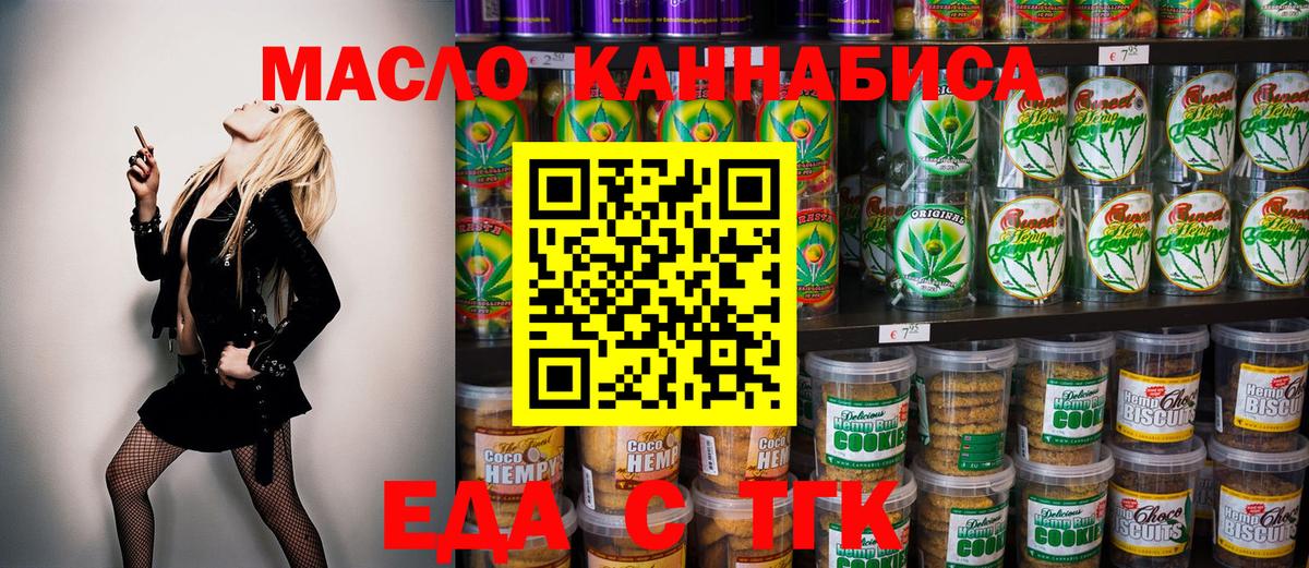 Cannafood конопля Донецк