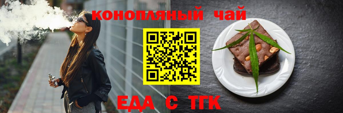 Canna-Cookies конопля  Вход с VPN  Донецк 