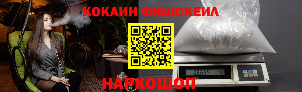 Кокаин 97% Донецк
