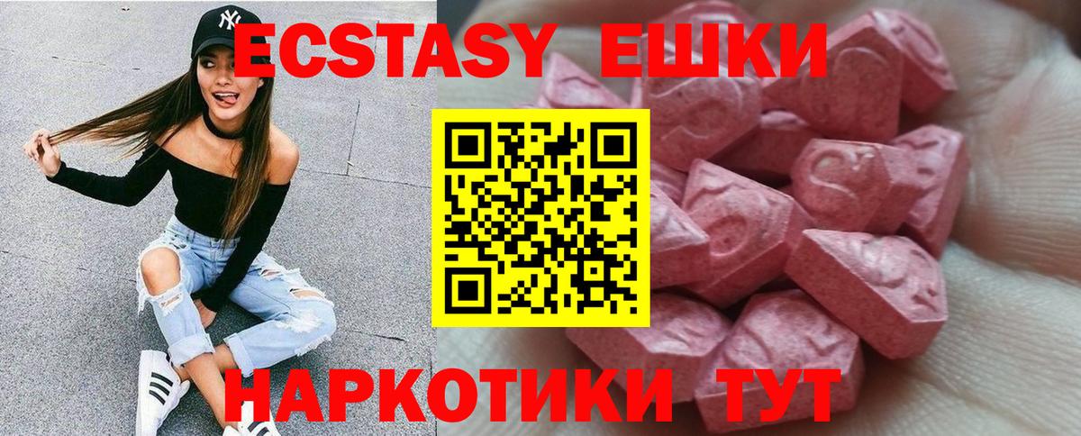 ЭКСТАЗИ бентли  Ecstasy louis Vuitton  ЭКСТАЗИ  Донецк  Вход с VPN 