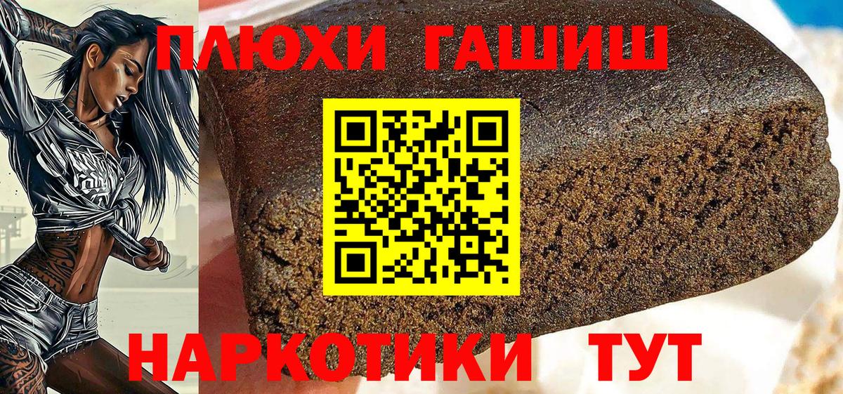 ГАШИШ 40% ТГК  ГАШИШ индика сатива  купить наркоту  Донецк  Вход с VPN 