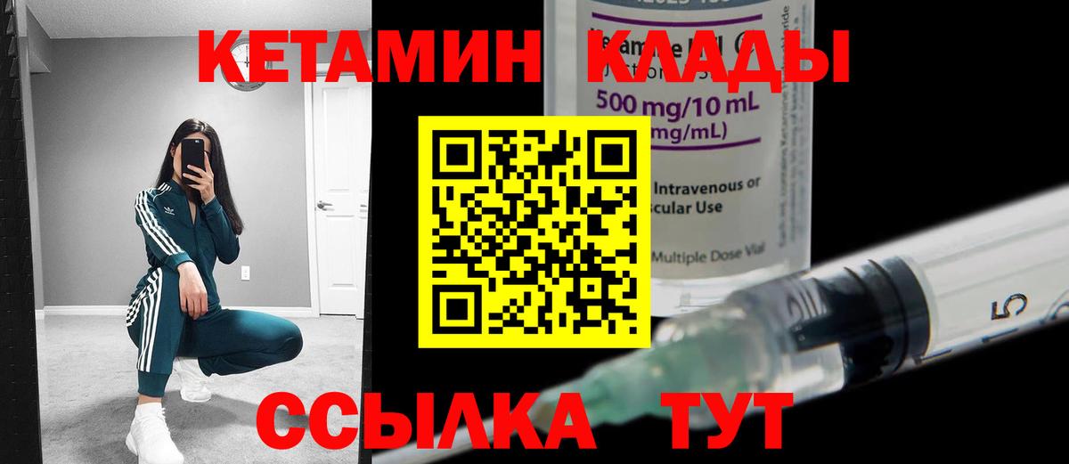 мориарти клад  Кетамин VHQ  Вход с VPN  Донецк 