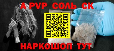спайс Балашиха