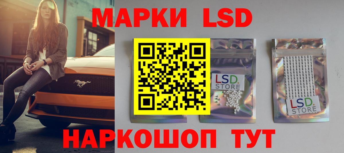 Лсд 25 экстази кислота Донецк