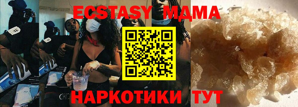 MDMA кристаллы  Вход с VPN  Донецк  МДМА кристаллы 