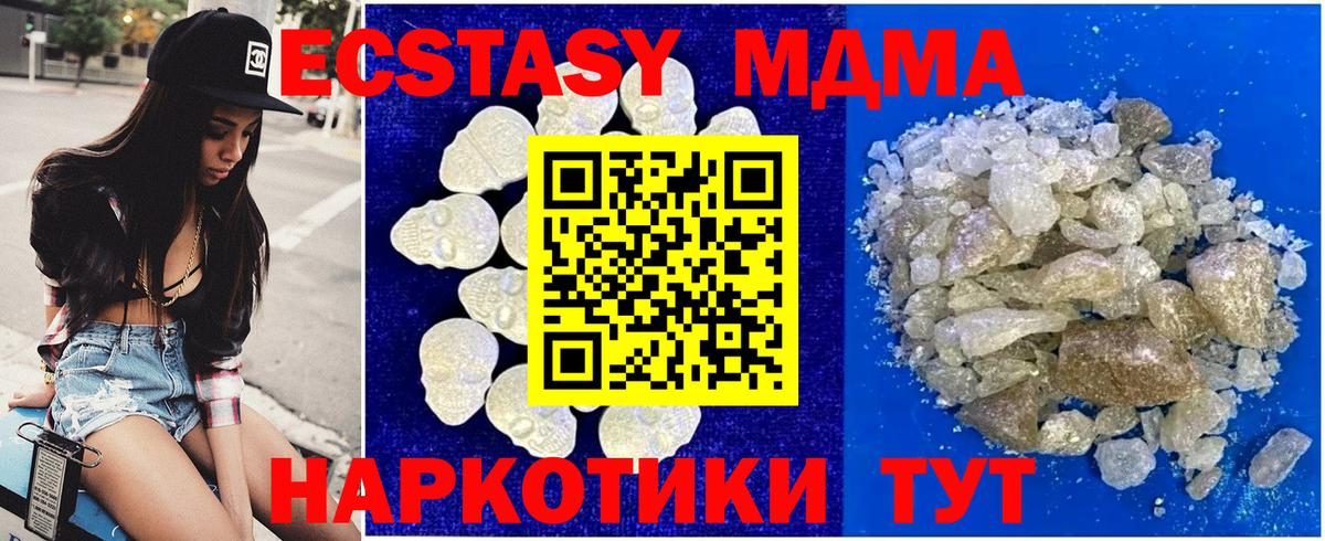 MDMA crystal Донецк