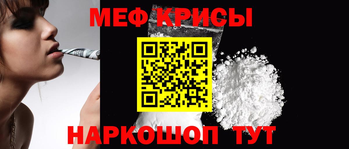 Мефедрон мука Донецк