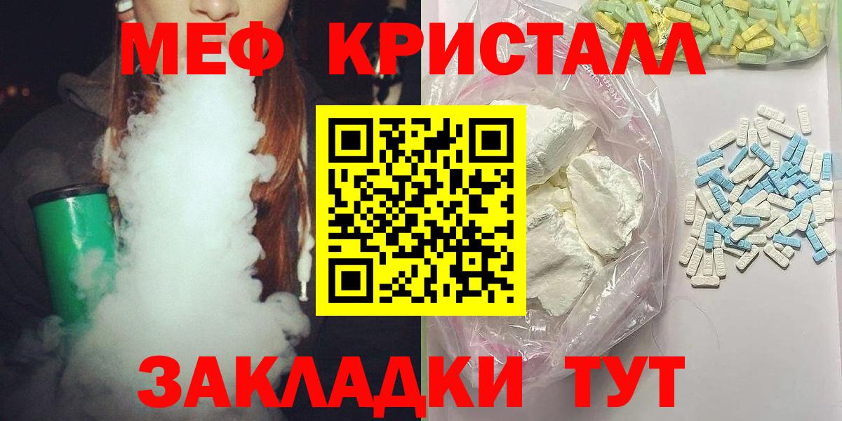 МЯУ-МЯУ  Меф  МЕФ VHQ  Вход с VPN  МЯУ-МЯУ VHQ  Донецк 