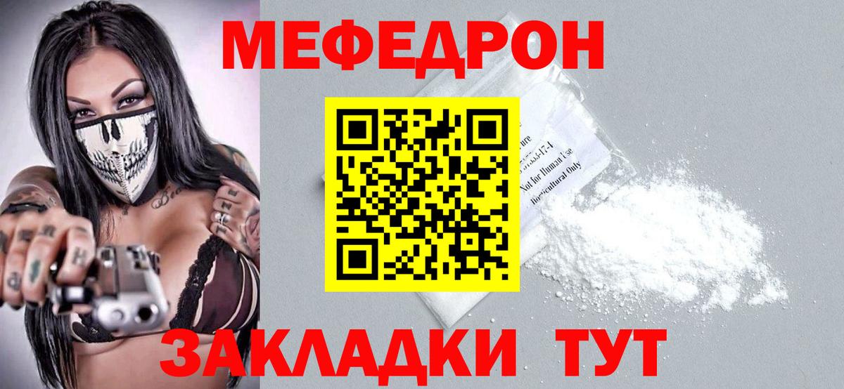 Мефедрон кристаллы  Донецк  Кокаин  Меф МЯУ МЯУ  Гашиш  Вход с VPN  МАРИХУАНА 