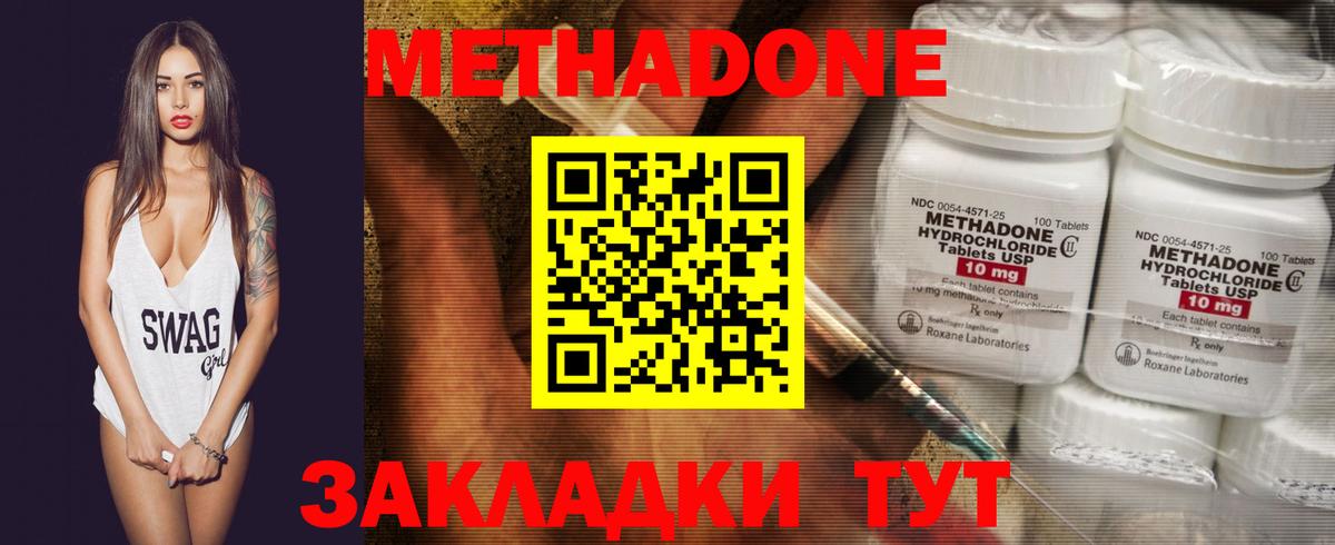 МЕТАДОН кристалл  Вход с VPN  это формула  МЕТАДОН VHQ  Донецк 