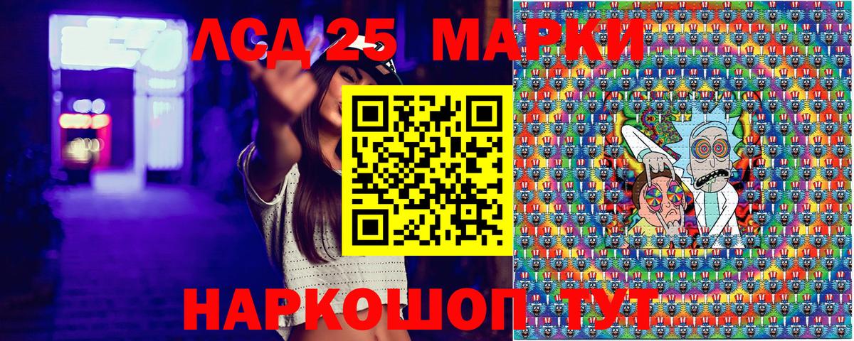 Донецк  Марки 25I-NBOMe 1,5мг  Вход с VPN 
