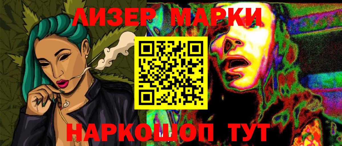 Марки 25I-NBOMe 1,5мг Донецк