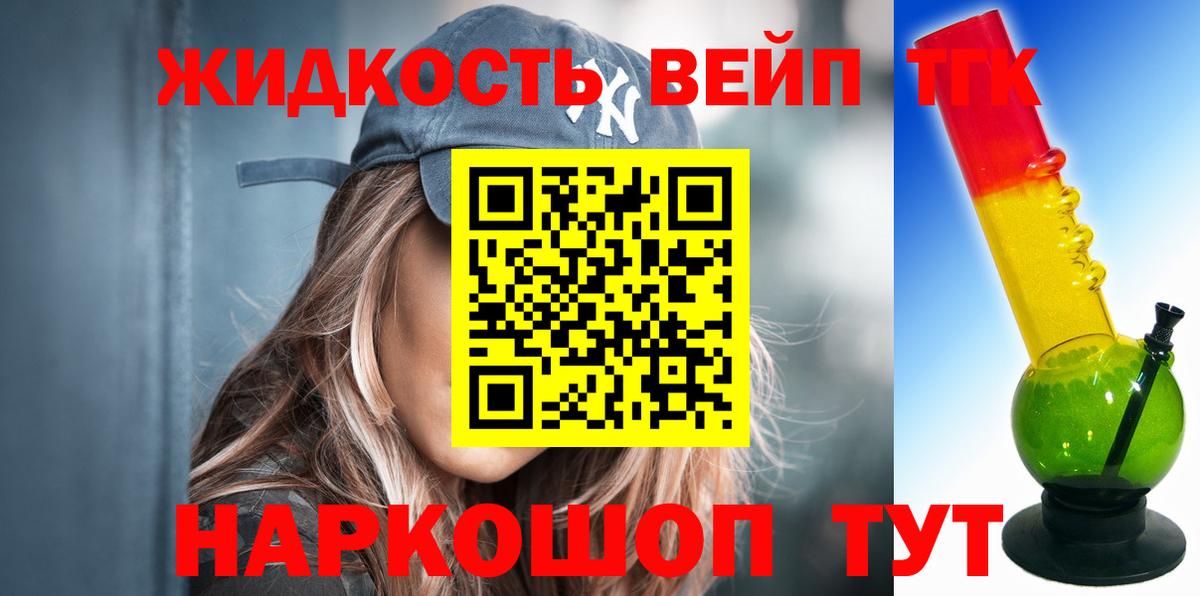 Донецк  Дистиллят ТГК концентрат  ТГК гашишное масло  Вход с VPN 