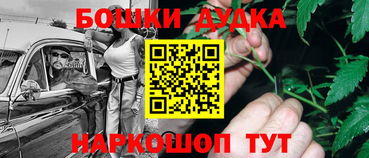 Бошки Шишки Amnesia  Канабис конопля  Донецк  Вход с VPN 